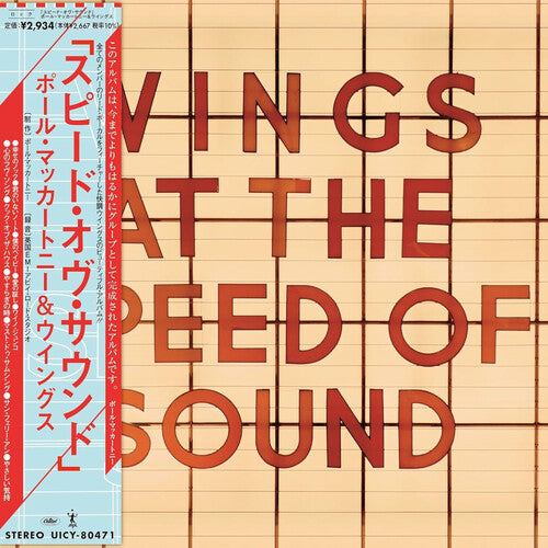Paul McCartney & Wings - Wings At The Speed Of Sound (Limited Edition)