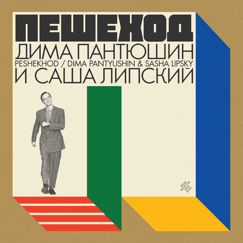 Dima Pantyushin - Peshekhod