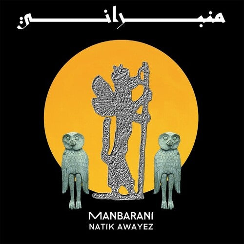 Natik Awayez - Manbarani