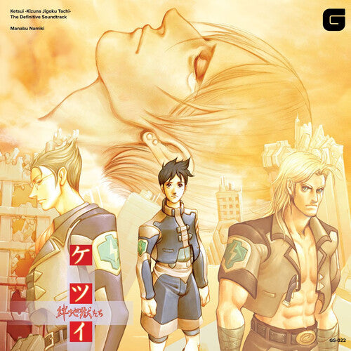 Manabu Namiki - Ketsui Kizuna Jigoku Tachi-: The Definitive Soundtrack