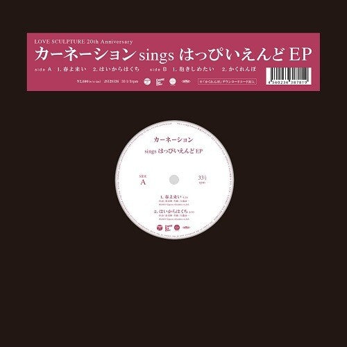 The Carnation - sings Happy End