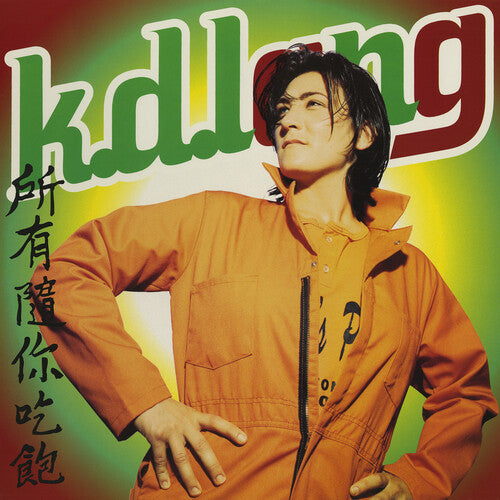 k.d. lang - All You Can Eat [Orange]