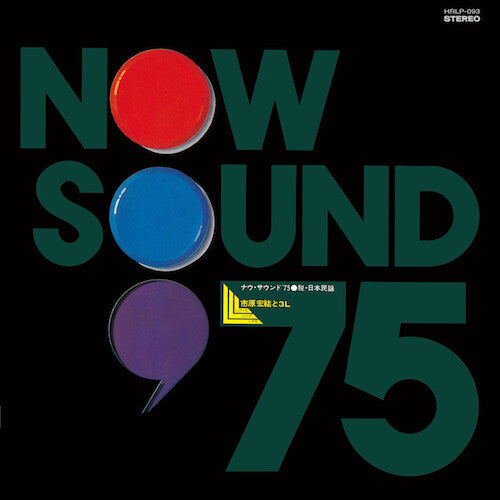 Now Sound 