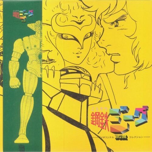 Chumei Watanabe - Kotetsu Jeeg TV BGM Best Collection (Original Soundtrack) - Green Colored Vinyl