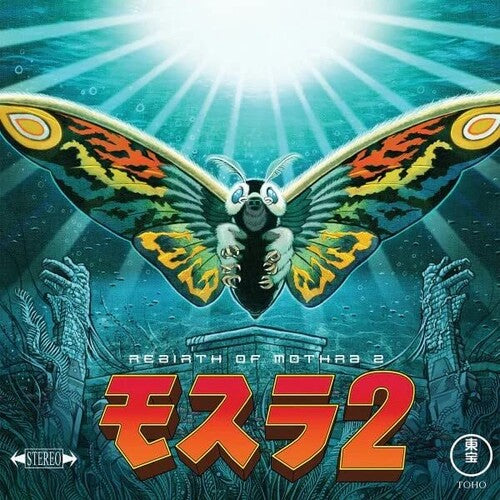 Toshiyuki Watanabe - Rebirth Of Mothra 2 (Original Soundtrack) - Eco-Mix Colored Vinyl