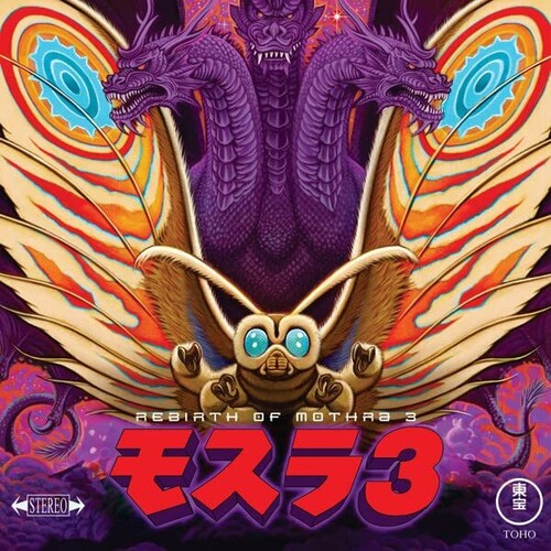 Toshiyuki Watanabe - Rebirth Of Mothra 3 (Original Soundtrack) - Eco-Mix Colored Vinyl