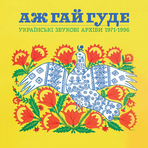 Various Artists - Even the Forest Hums: Ukrainian Sonic Archives 1971-1996 (Various Artists)