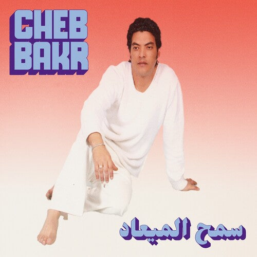 Cheb Bakr - Samh Almea