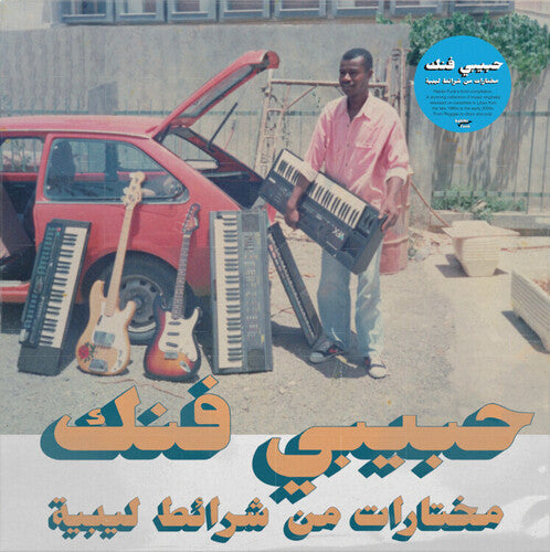 Various Artists - Habibi Funk: A Selection From Libyan Tapes [2LP]