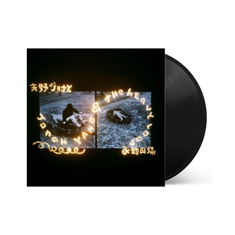 Jonah Yano - Jonah Yano & The Heavy Loop