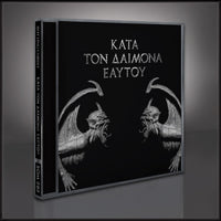 Rotting Christ - Kata Ton Daimona Eaytoy [CD / Vinyl] thumbnail 2