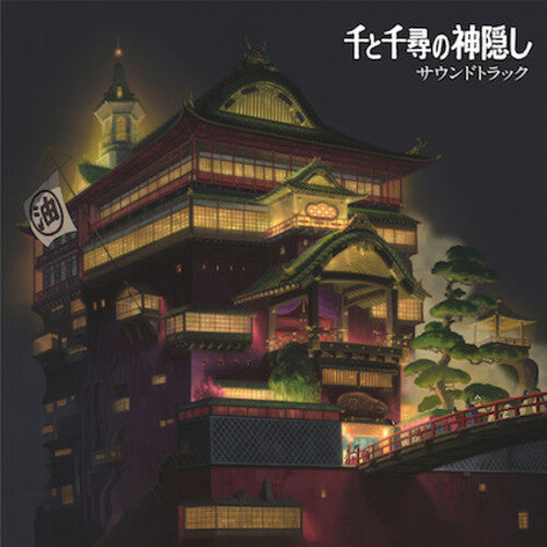 Joe Hisaishi - Spirited Away (Original Soundtrack)